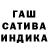 Канабис сатива Mark Rukowski