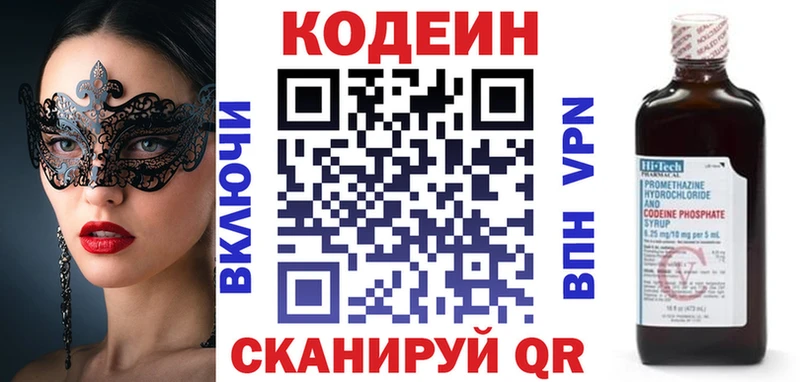 mega ONION цена наркотик Оха Codein напиток Lean (лин)