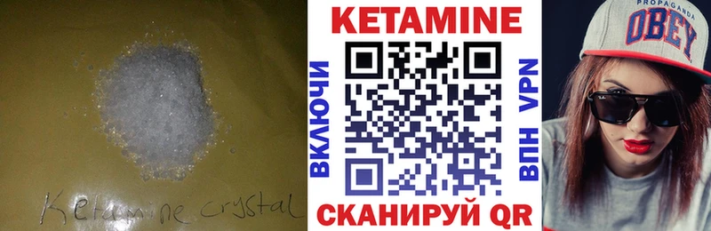 КЕТАМИН ketamine  Оха 