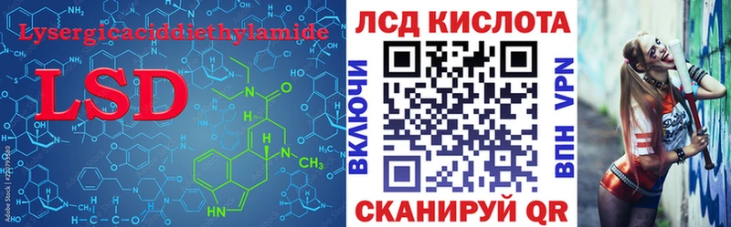 ЛСД экстази кислота Оха